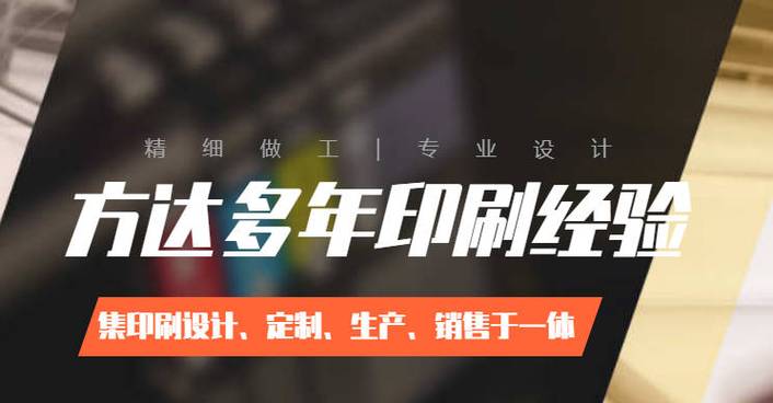南宁方达印刷:专业印刷产品包装